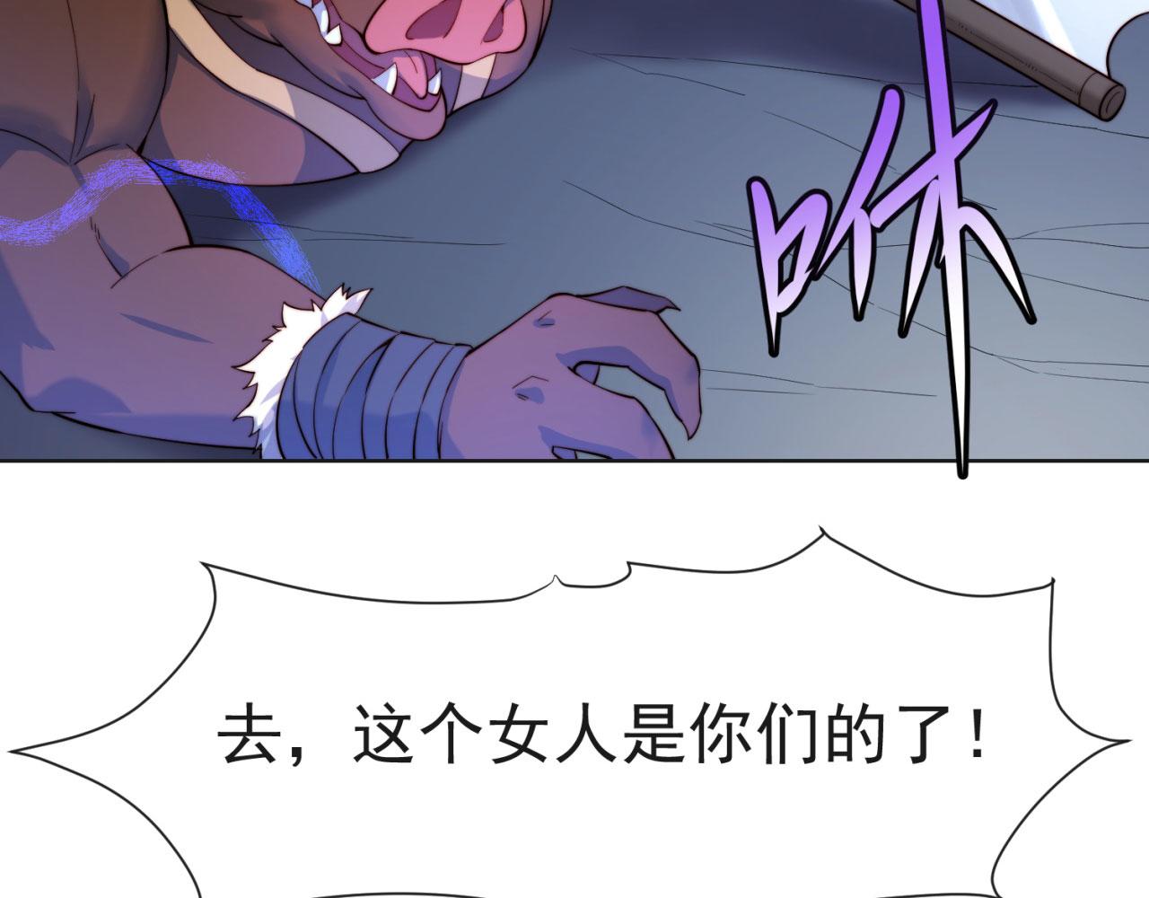 21回-这个女人是你们的了52