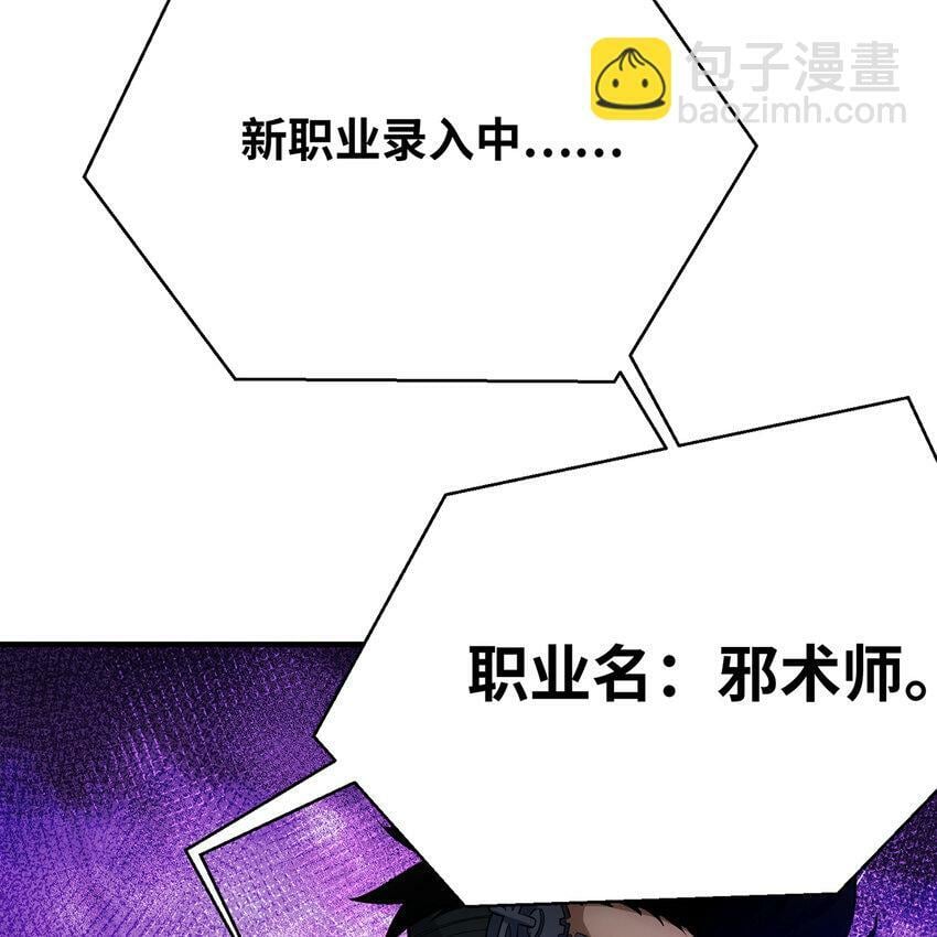 114回 全新职业邪术师117