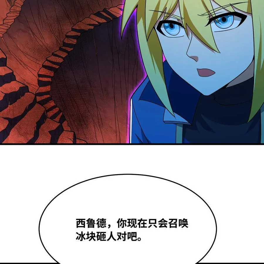 184回 教你正确的魔法66