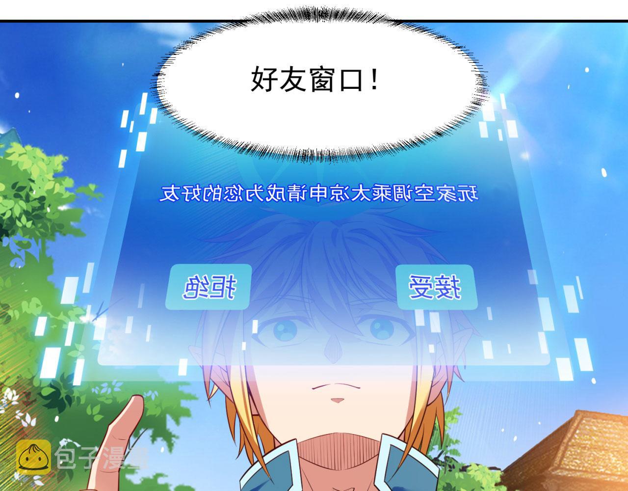 05回-终于聊到活人了！78