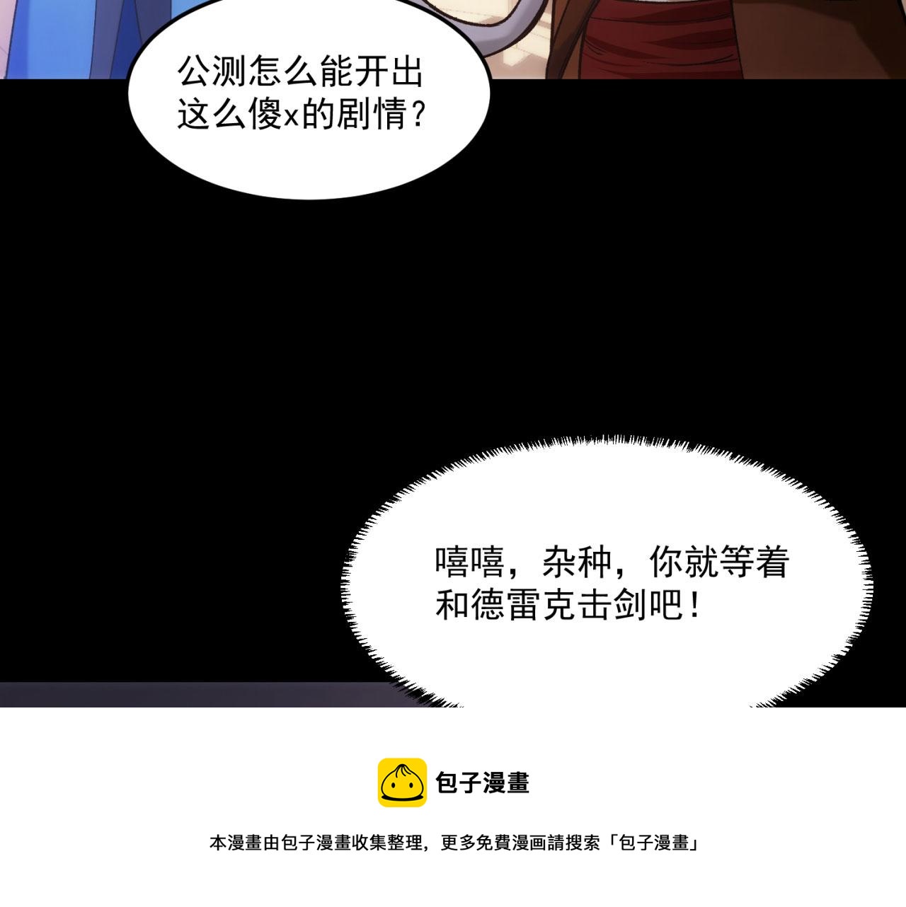 52回-场面一度混乱147