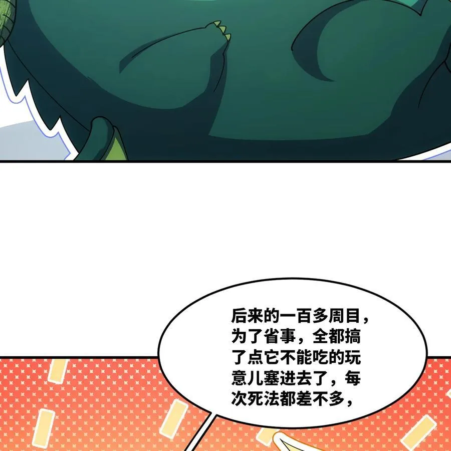 199回 做个人吧！76