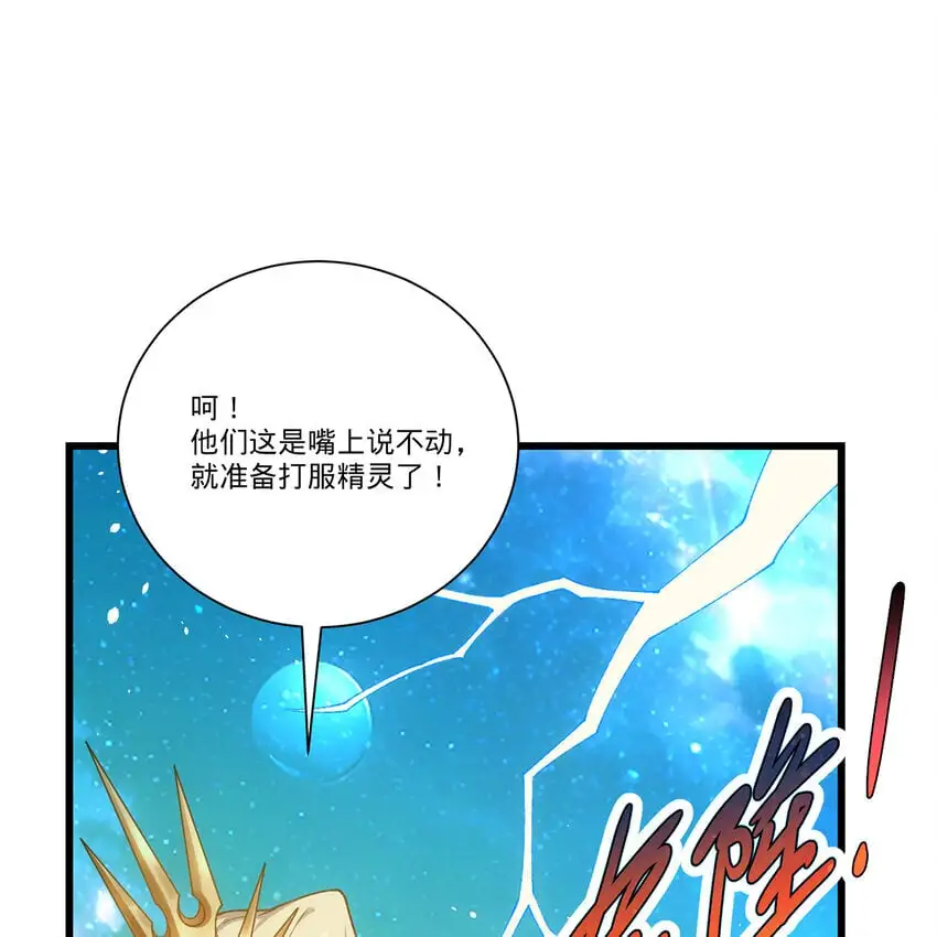 161回 祂们要对付的是我67