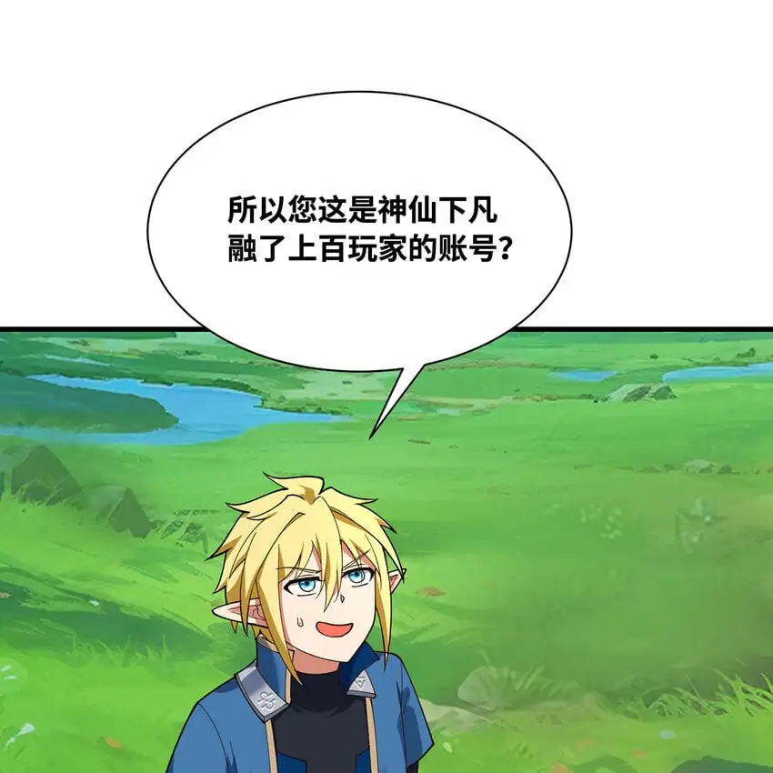 163回 然后就疯了！2