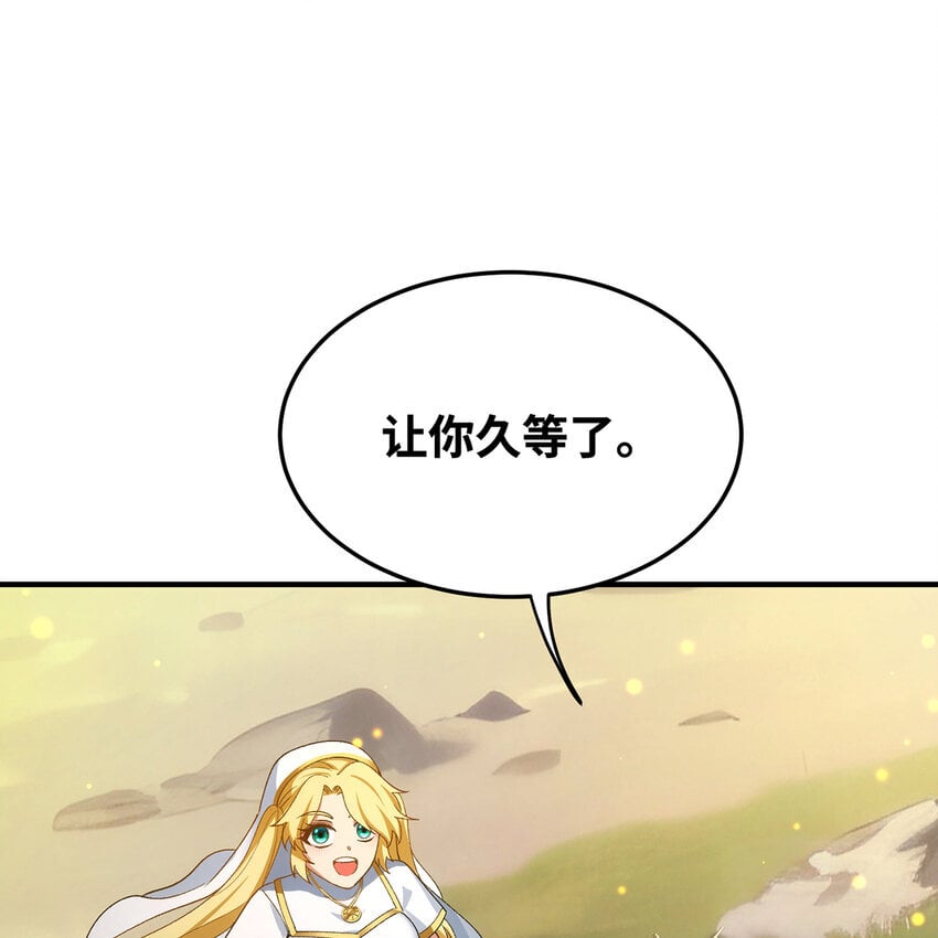 134回 Mission，神官米露的救援97