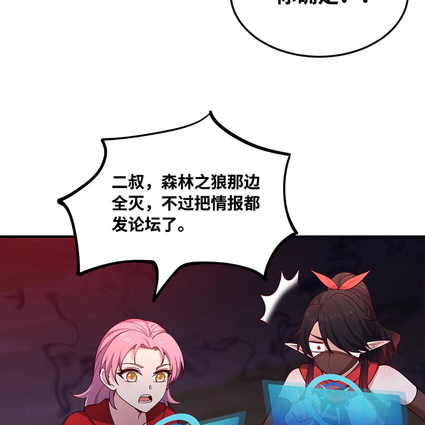 138回 我就嫁给他！50