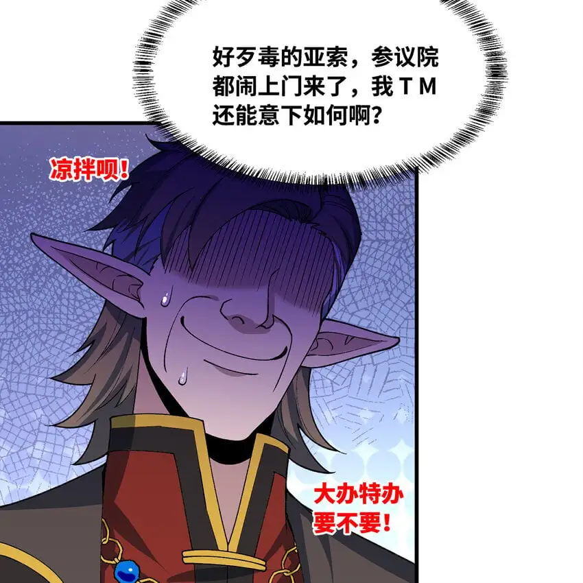152回 一换一！14