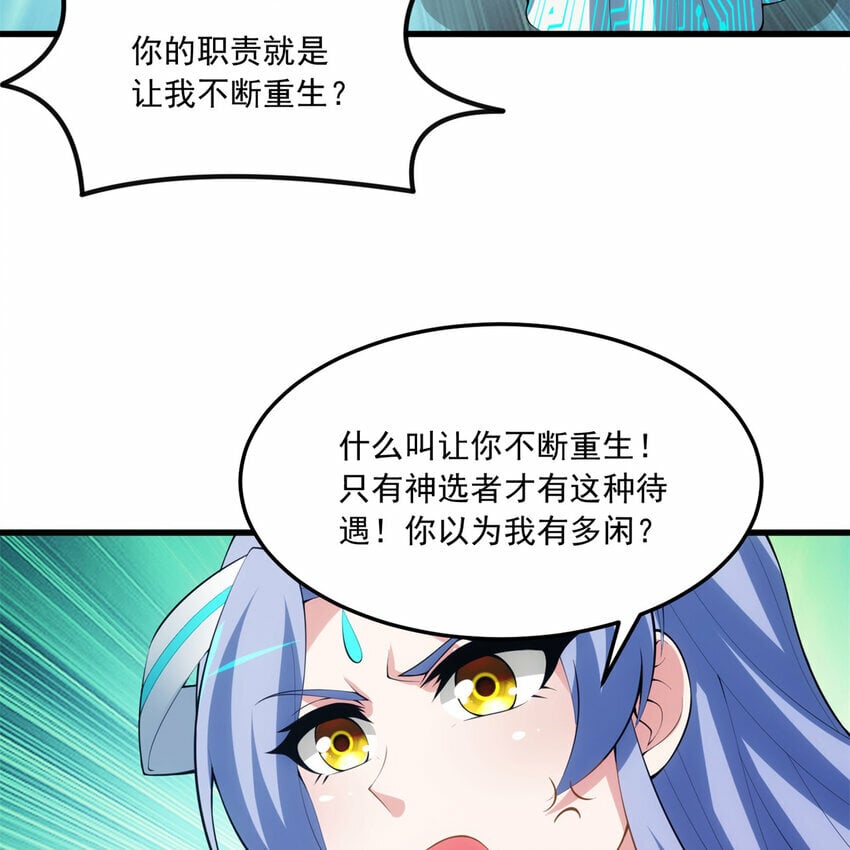 102回 真实世界！jpg64