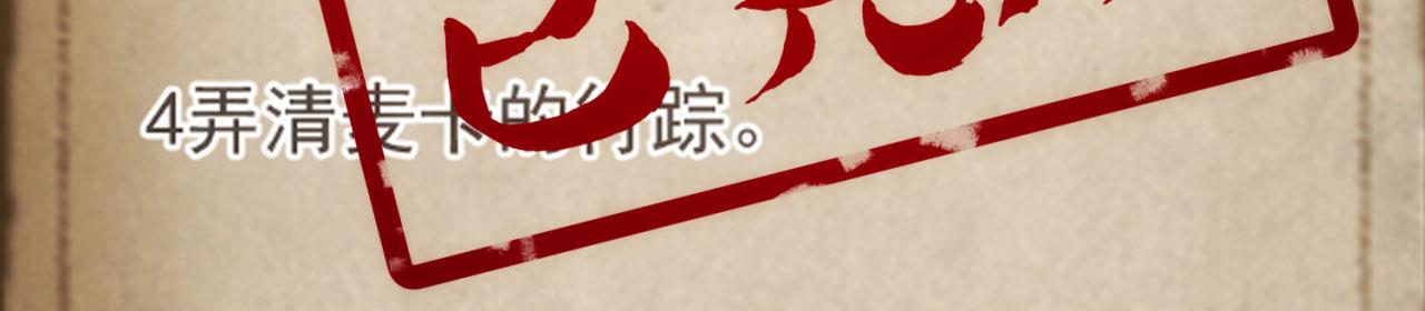 69回-NPC全员觉醒？12