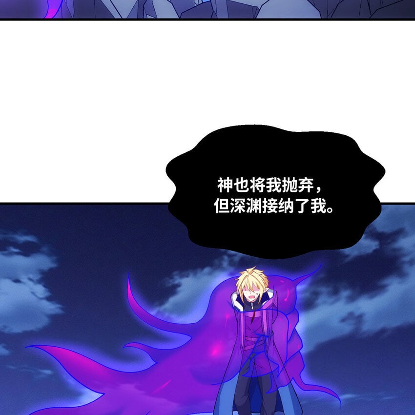 131回 深渊的爪牙65