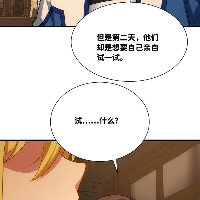 127回 松木湾小镇93