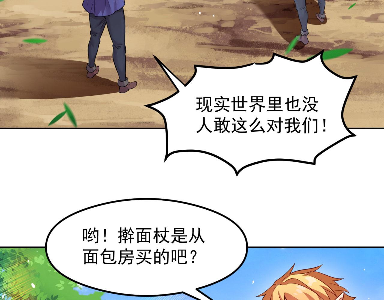 05回-终于聊到活人了！44