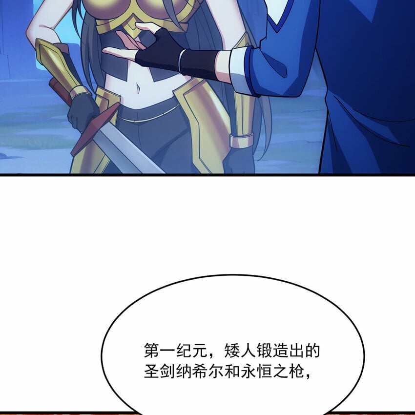 113回 陨落的真相86