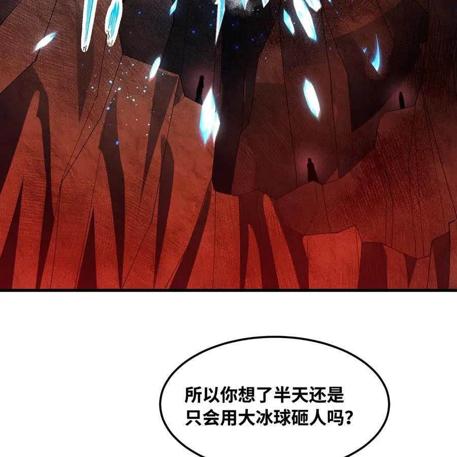 184回 教你正确的魔法93