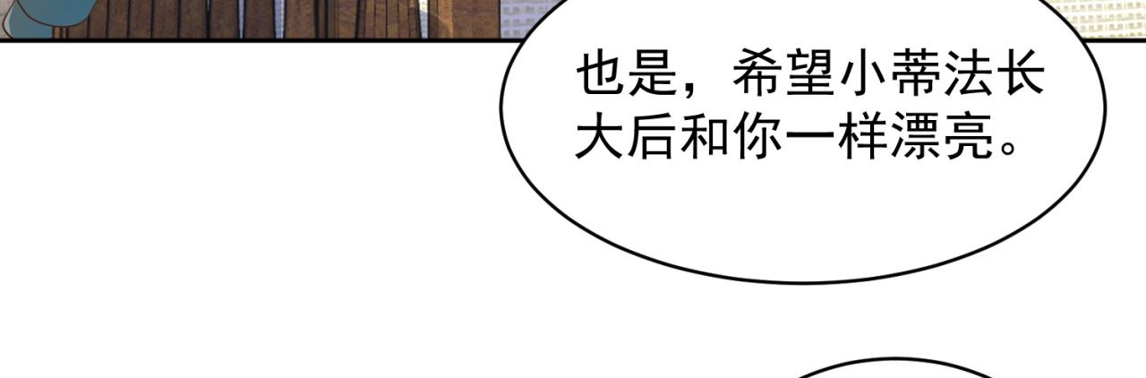 13回-传说中的男妈妈？125