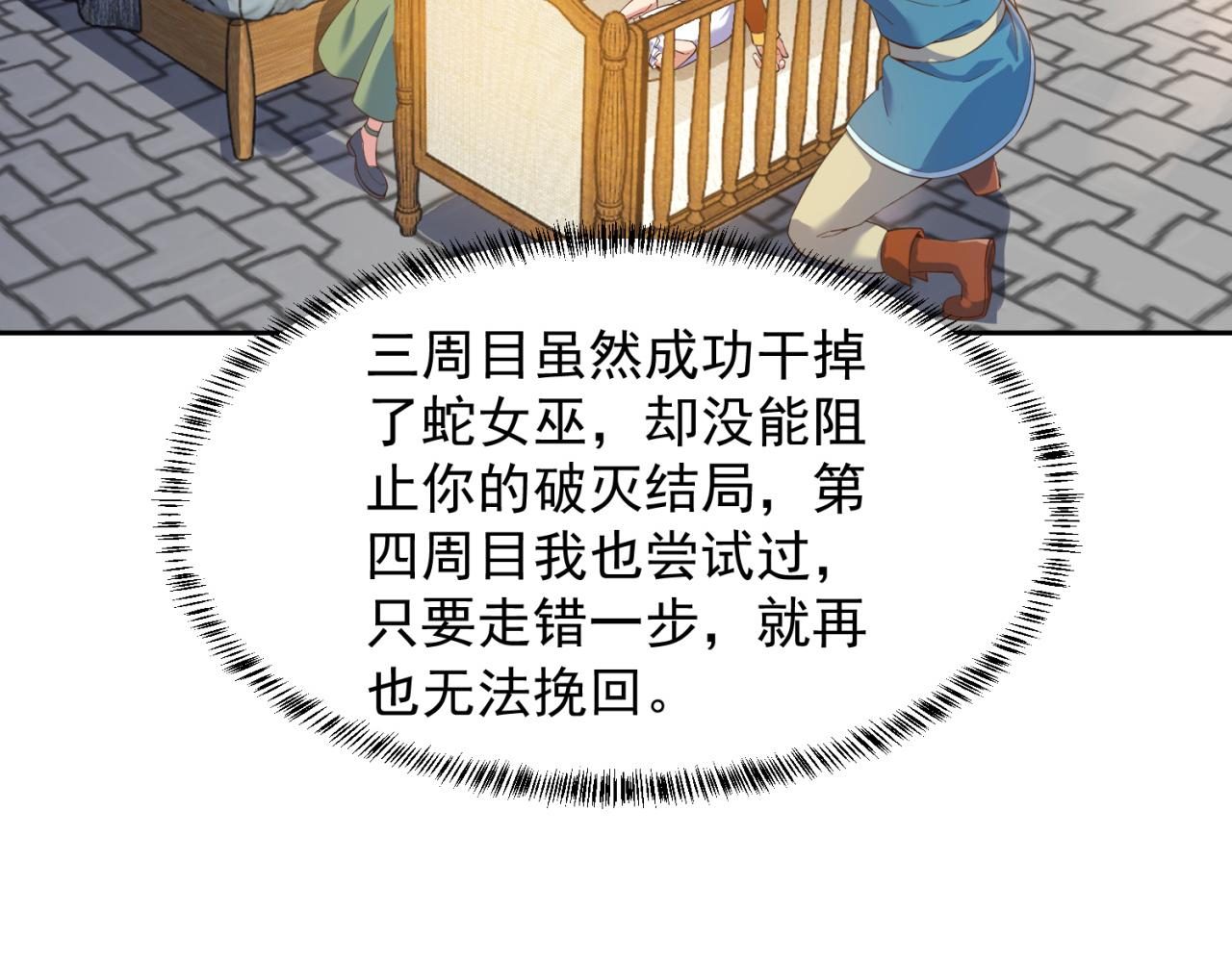 13回-传说中的男妈妈？122