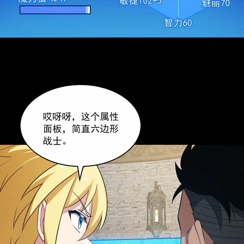 111回 接纳你，成为神21