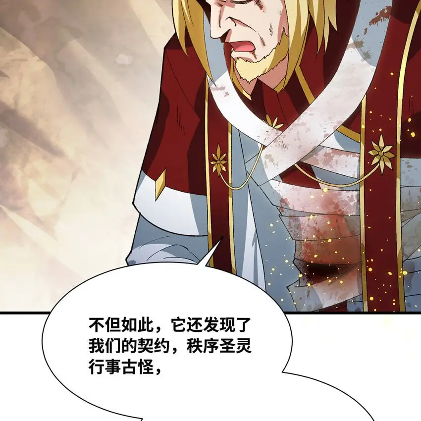 160回 圣座X秩序圣灵X落幕62