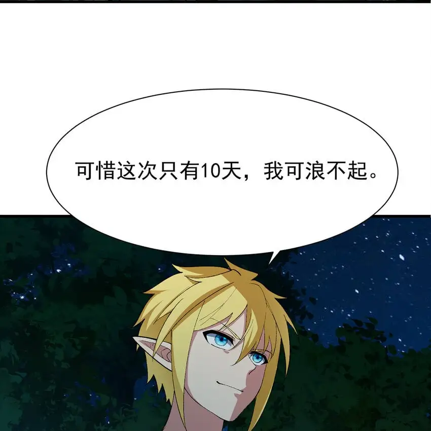 157回 忘记改词了88