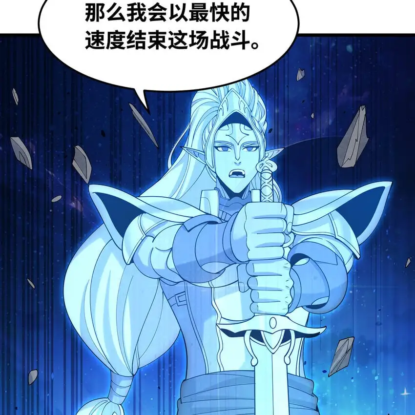 154回 我叫萨克森85