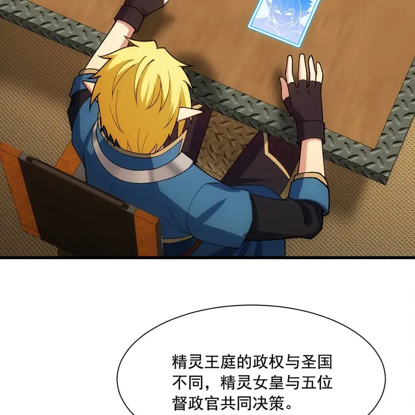 144回 精灵王庭清理计划27