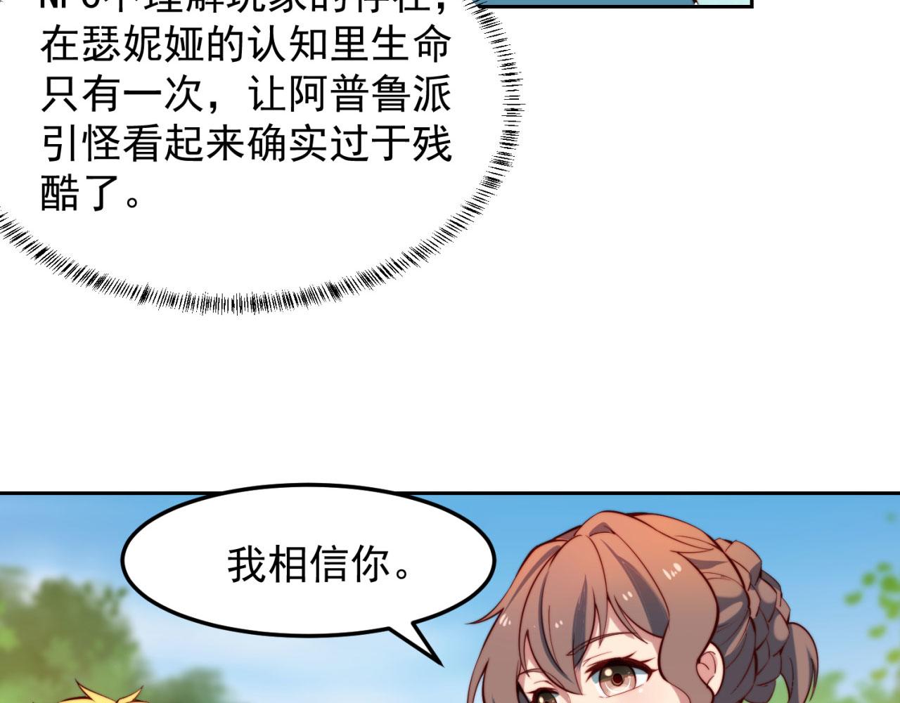 15回-这个NPC各种意义上猛34