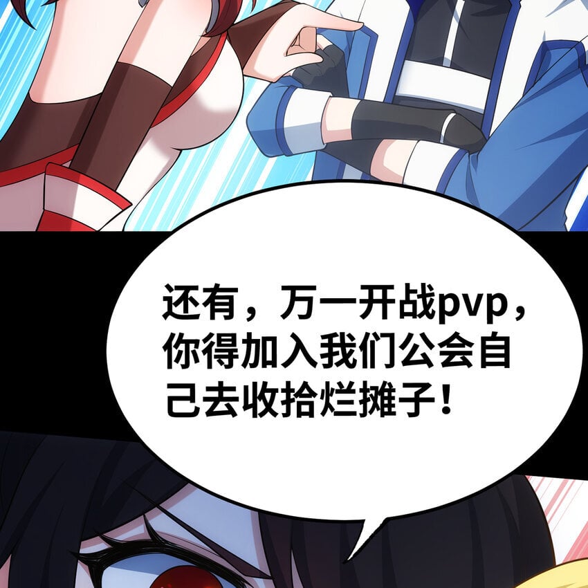 134回 Mission，神官米露的救援36