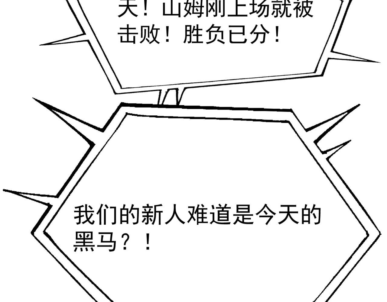 38回-这么可爱很抗揍吧112