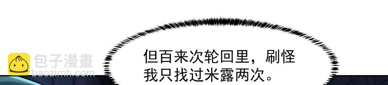 54回-我愿做你的修勾117