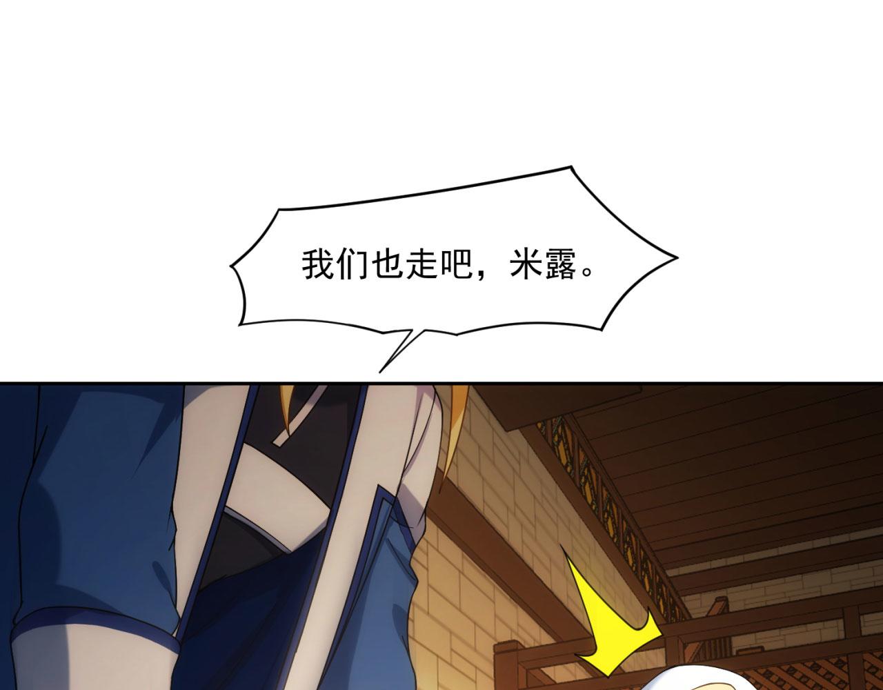 69回-NPC全员觉醒？108