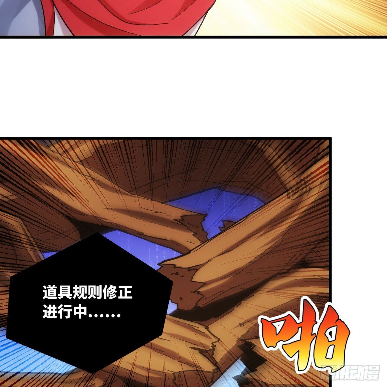 94回-哎，什么情况？7
