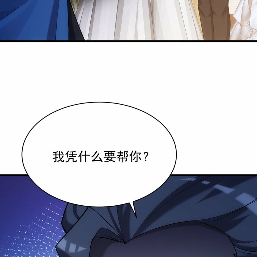 97回 我TM又被通缉啦！69