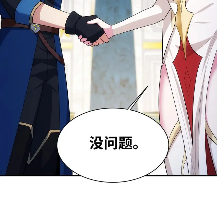152回 一换一！111