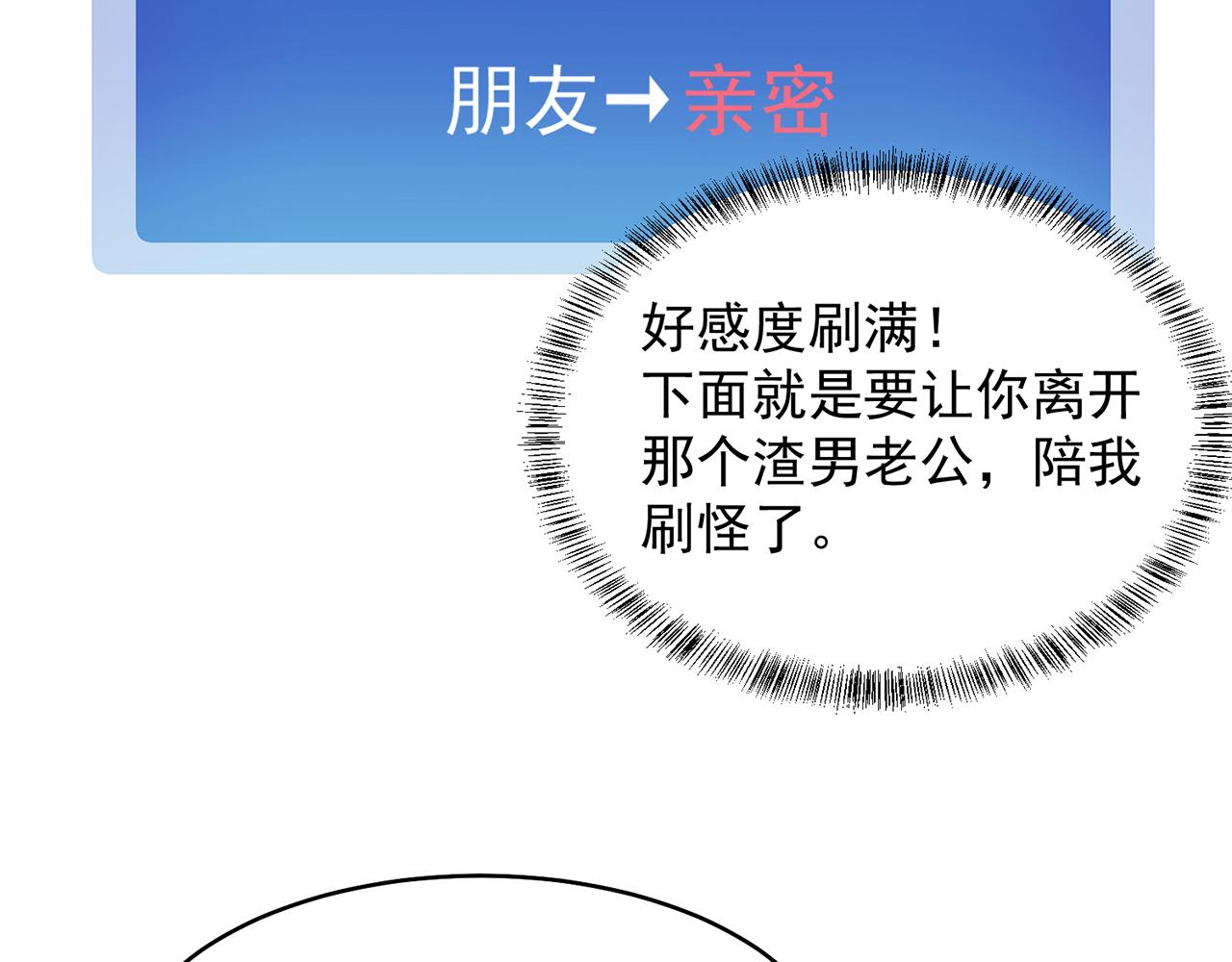 04回-你老公出轨啦！142