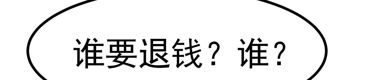 37回-我要打十个！117