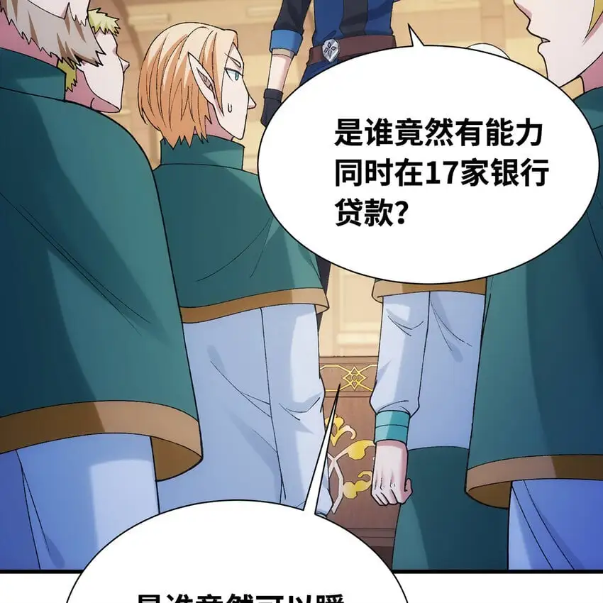 150回 制度有大问题110
