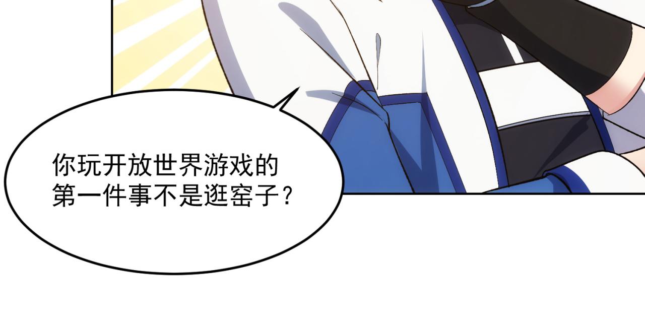 59回-随时为小姐姐献上心脏138
