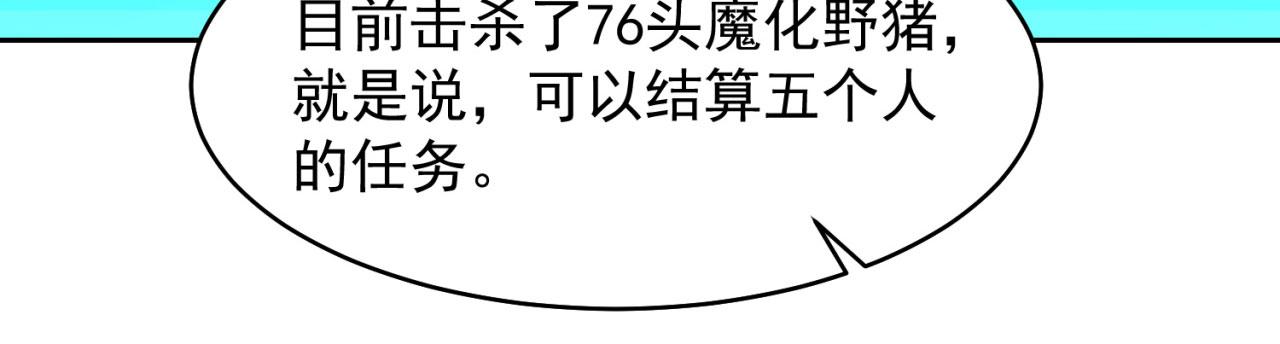 16回-真人就是麻烦31