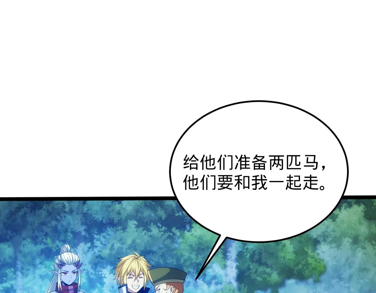 75回-您来啦~110