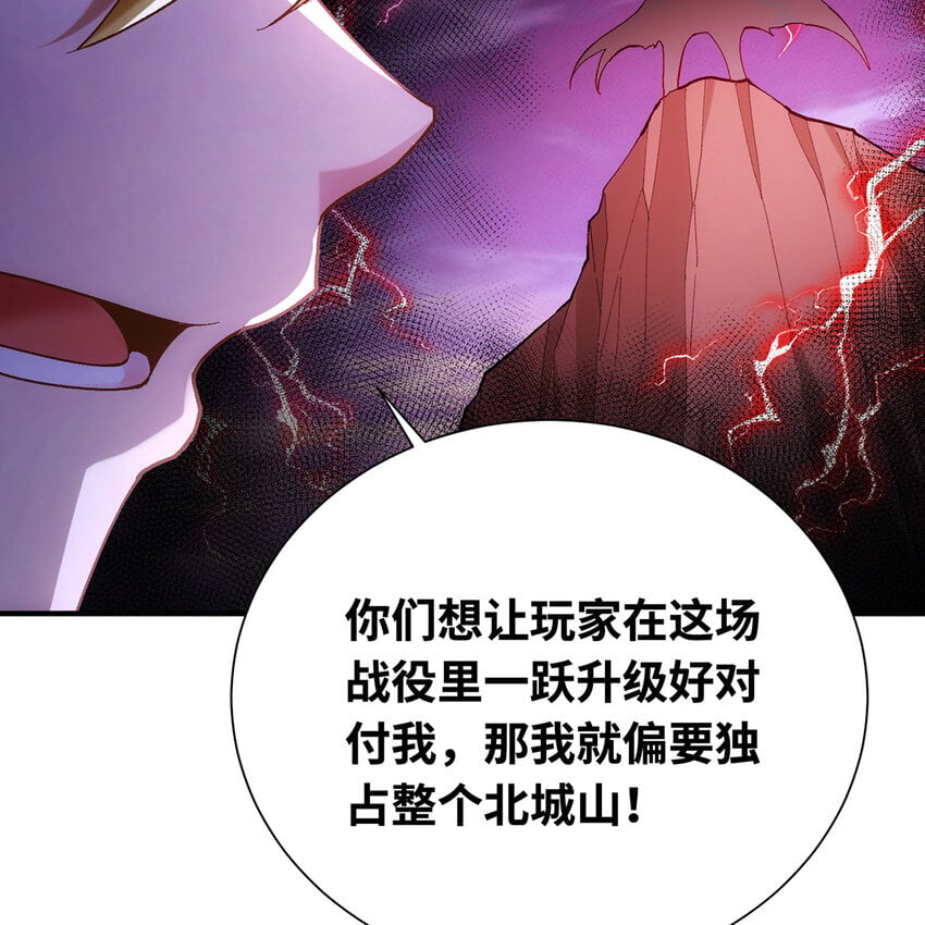122回 异世界第四天灾32