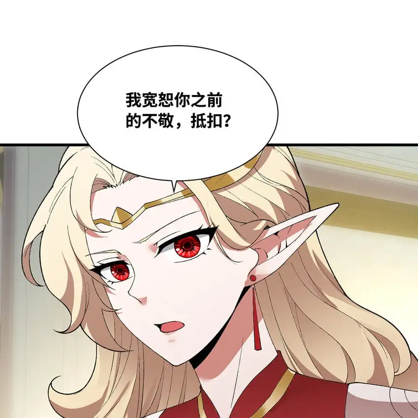 156回 源初火种41