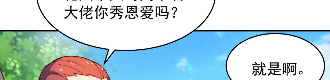 16回-真人就是麻烦35