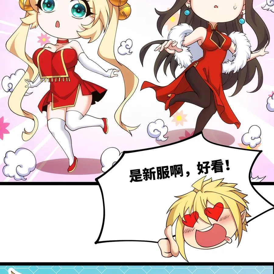 番外 新春友达大礼包13