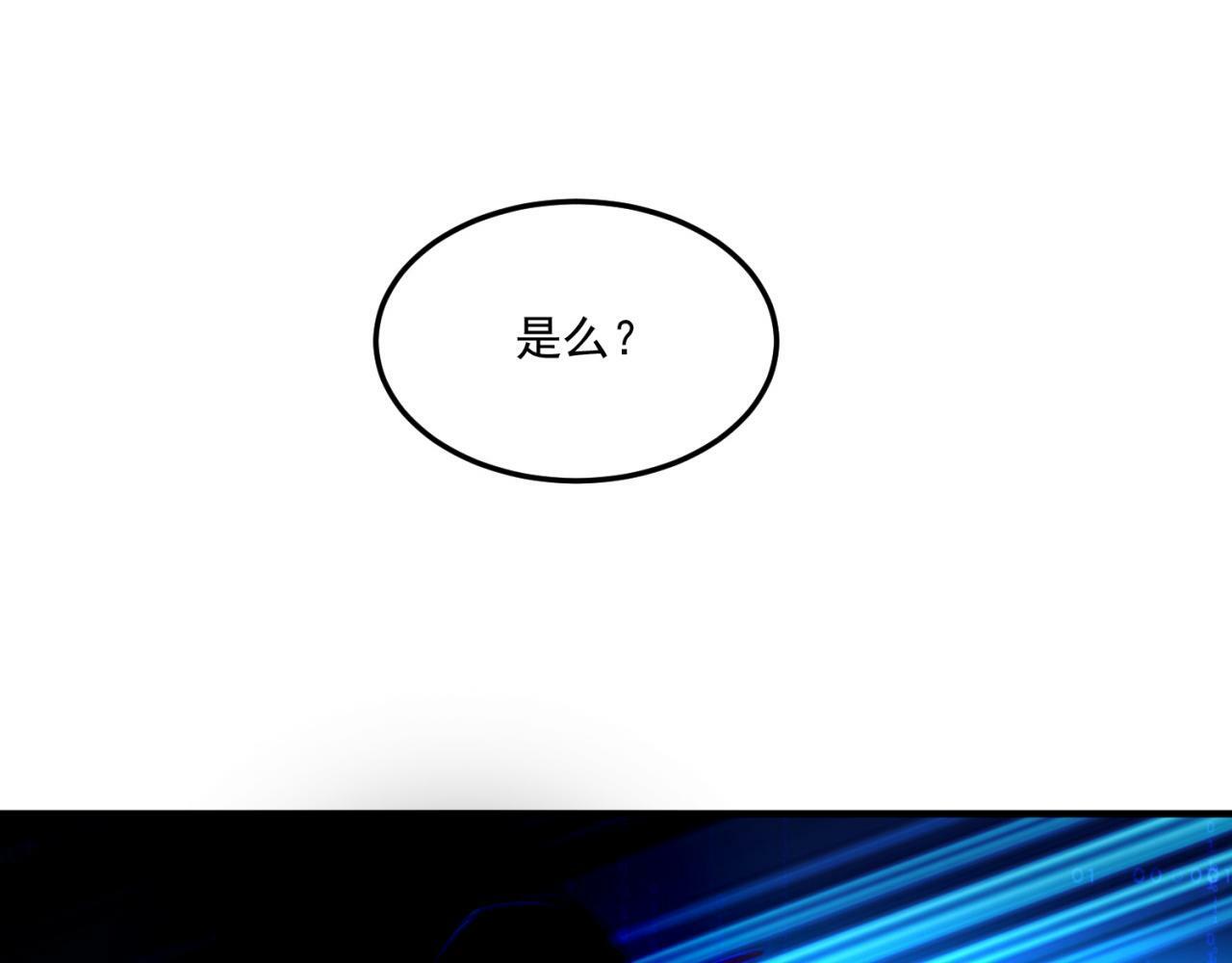 92回-外挂男VS权限狗129