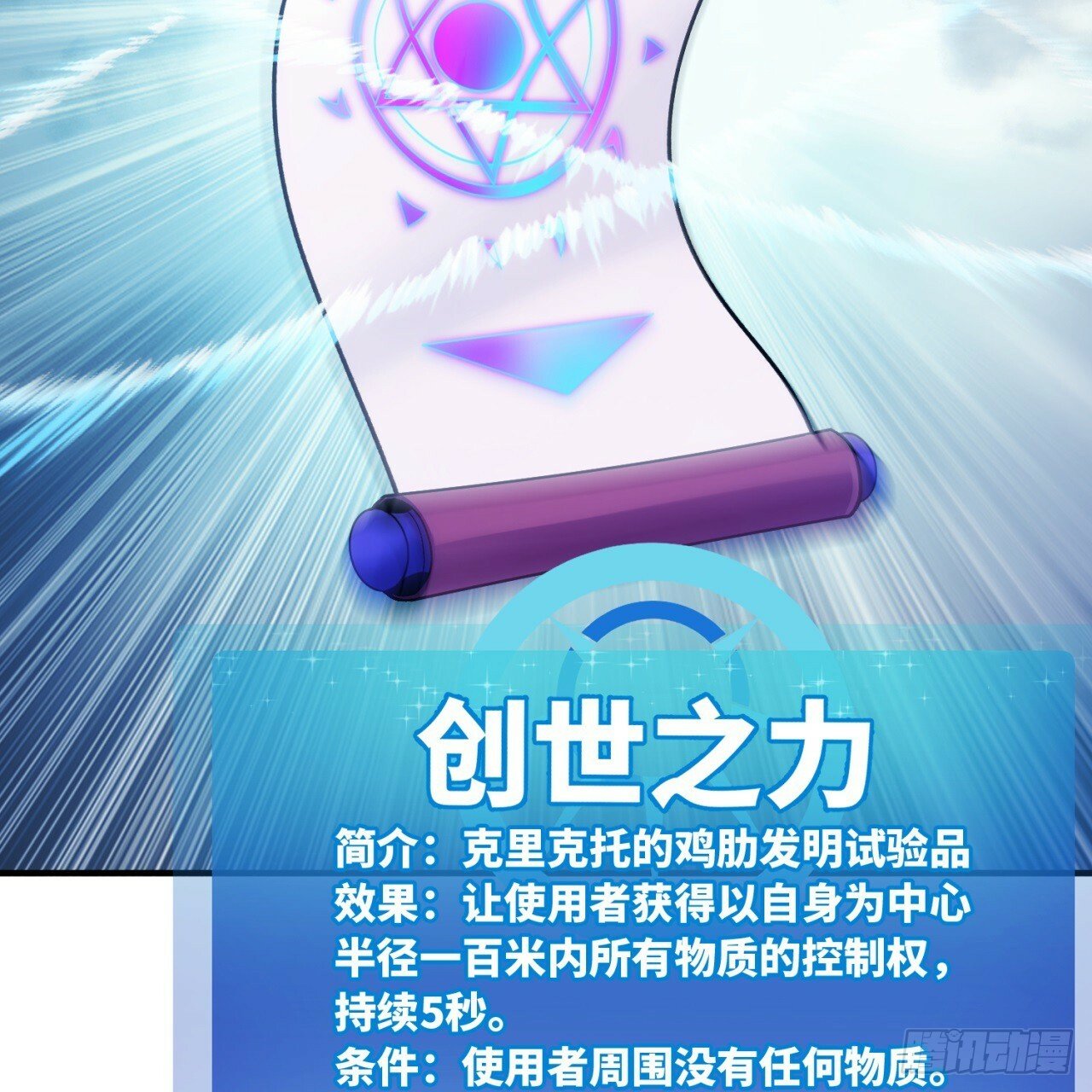 94回-哎，什么情况？37