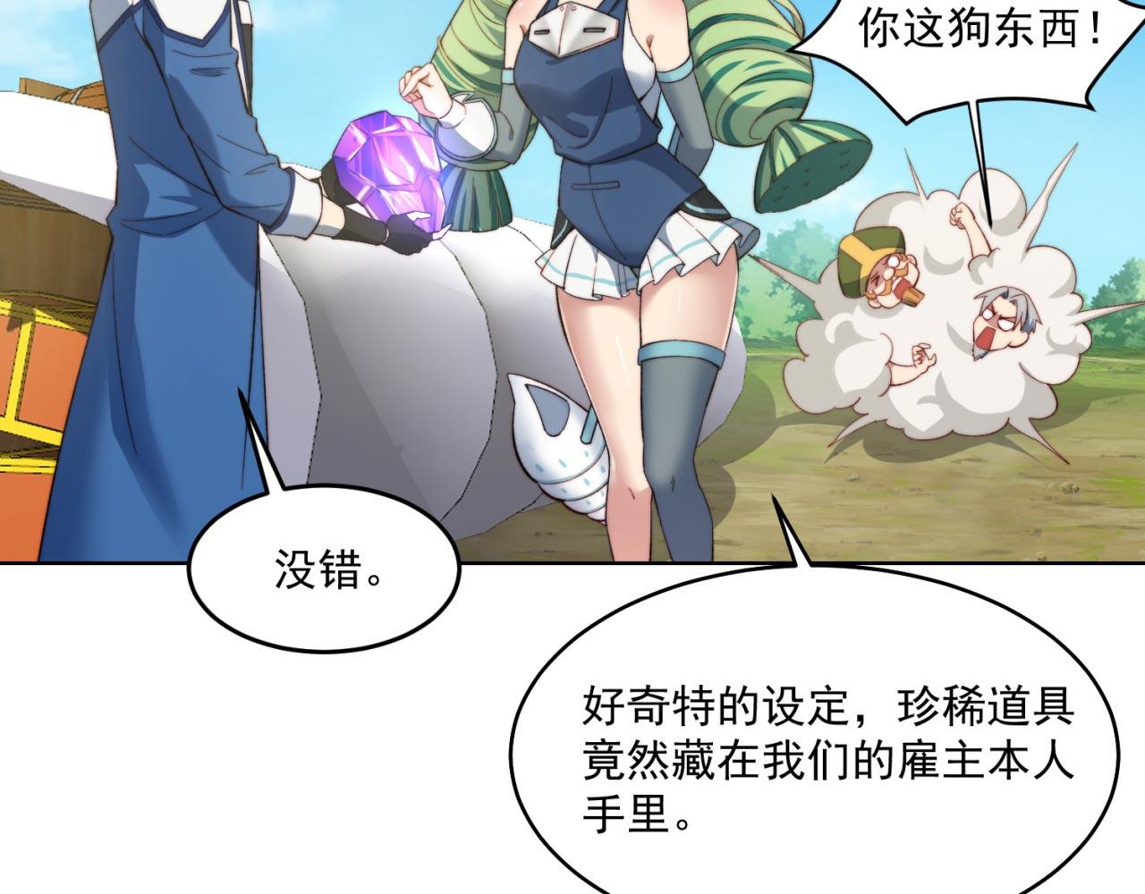 30回-这姑娘有点强101