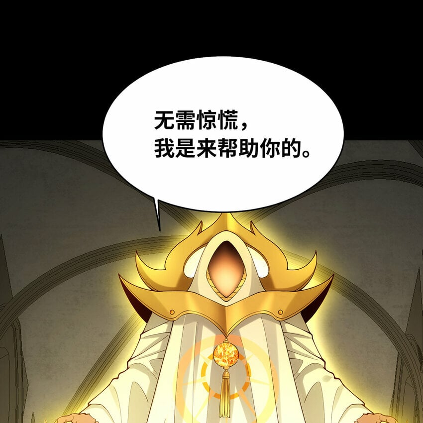 111回 接纳你，成为神54