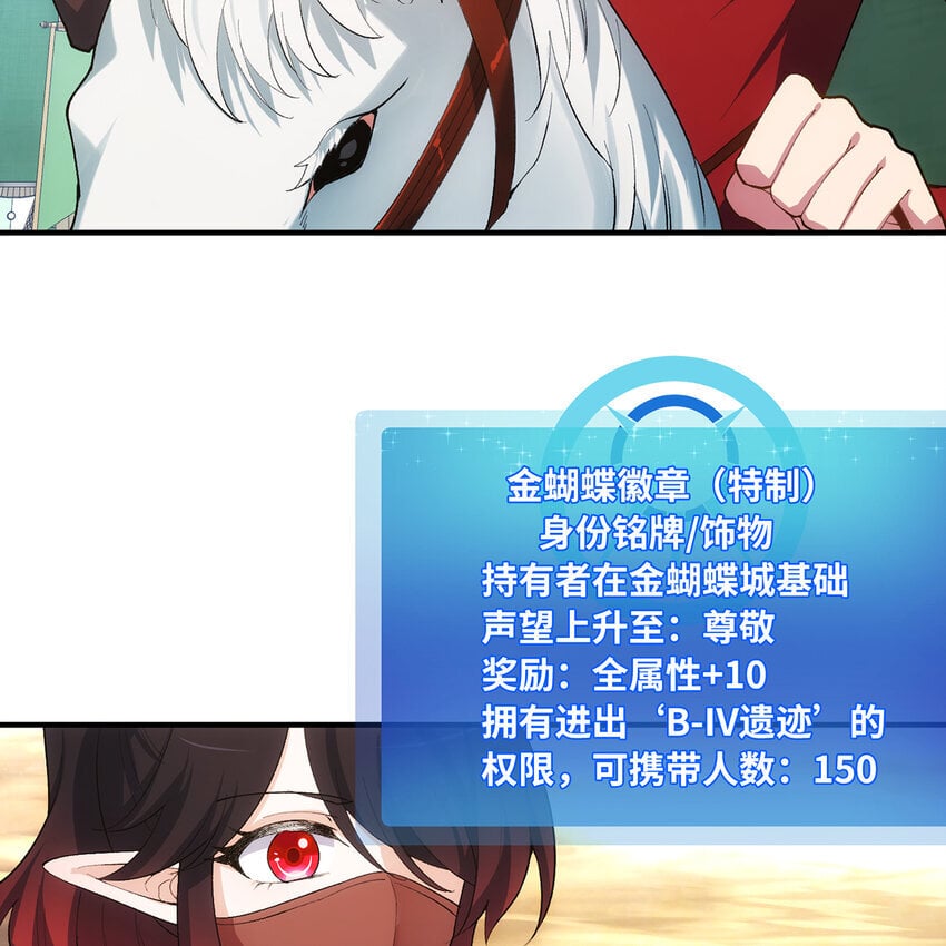120回 满口谎言的骗子18