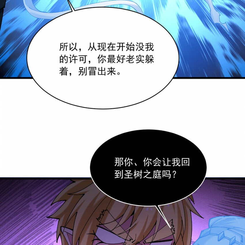 98回 真是吃藕78