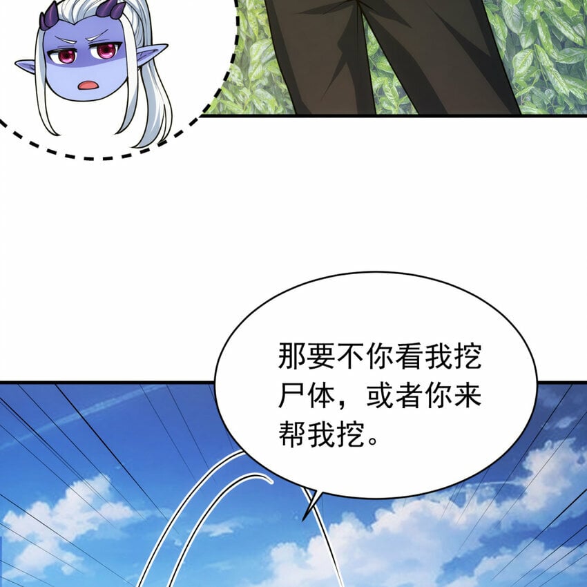 98回 真是吃藕37